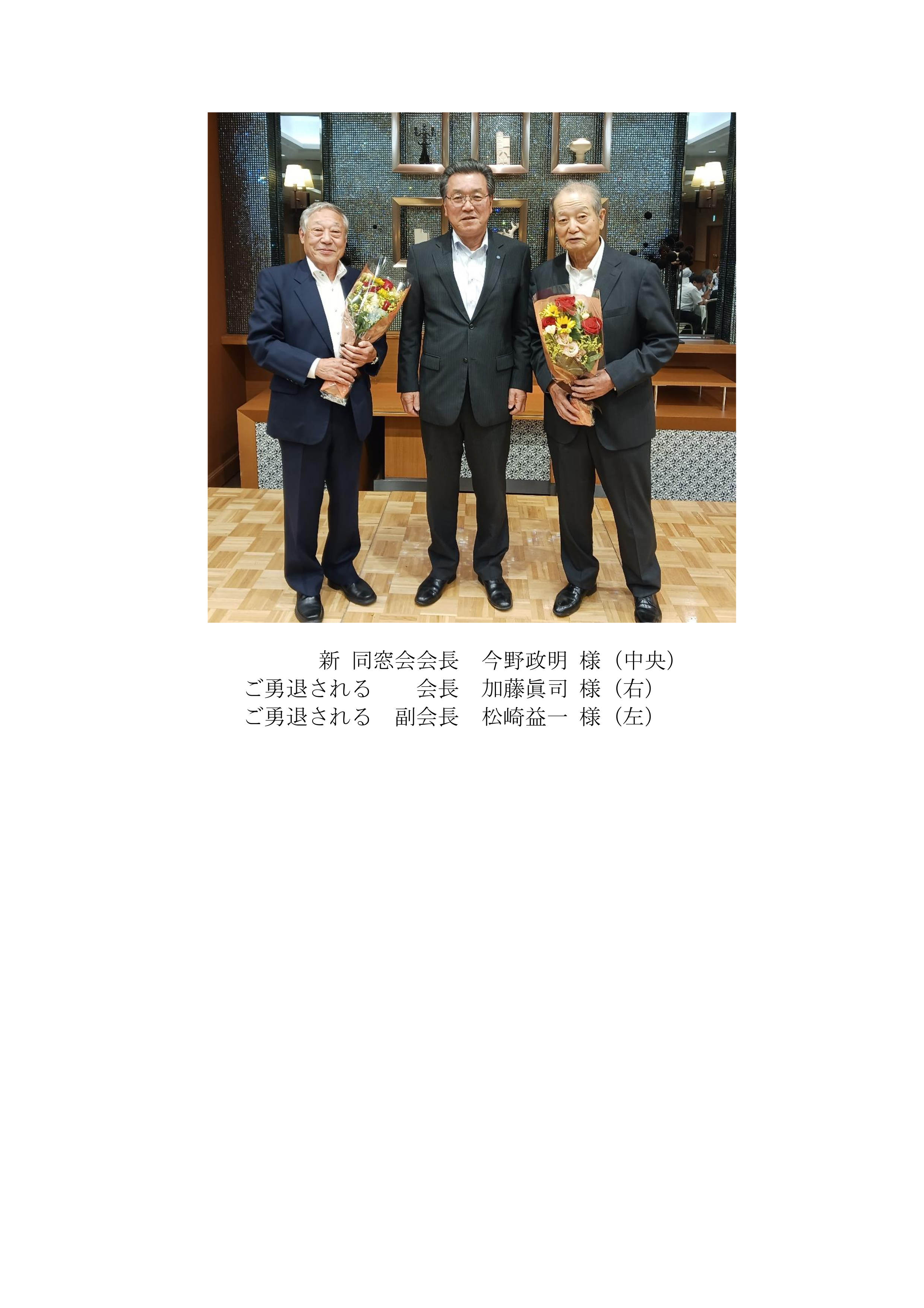 2_20250711(同窓会総会)